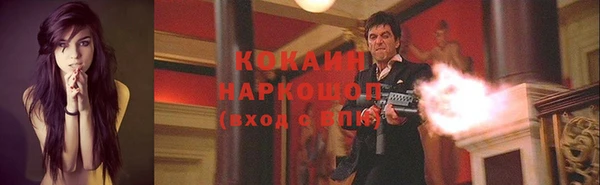 кокаин VHQ Бронницы