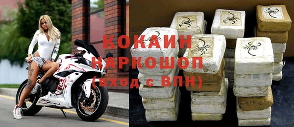 кокаин VHQ Бронницы
