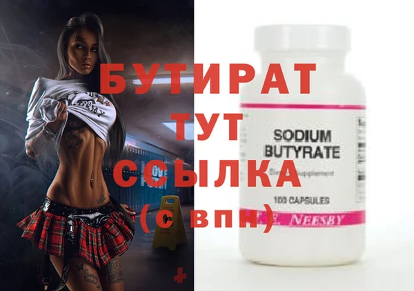 стаф Бугульма