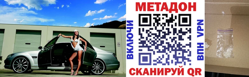 МЕТАДОН methadone  наркота  Нижнекамск 